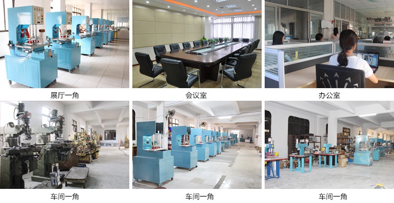 高周波生產廠家